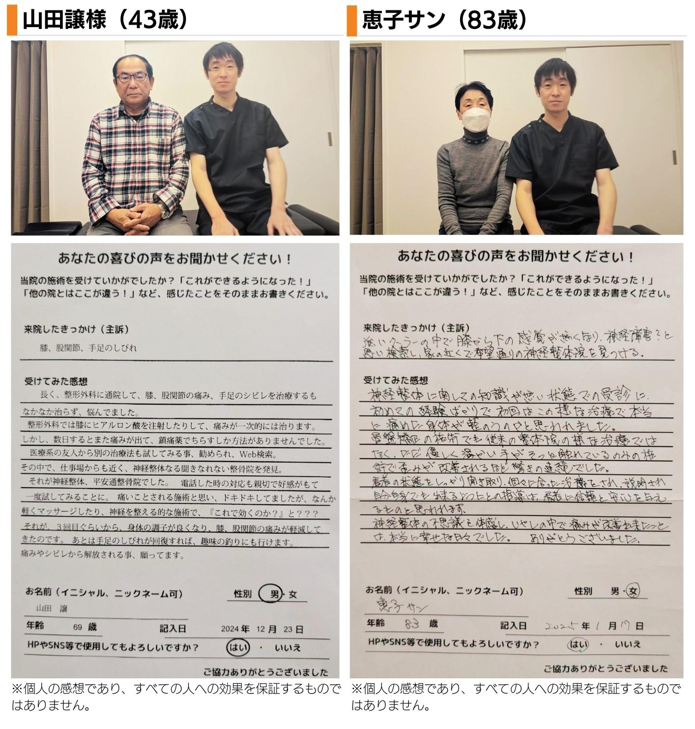 患者さんとのツーショット写真と感想文